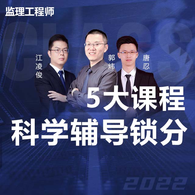 2023监理畅学班