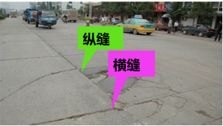 2020二建市政郭炜老师视频课件:水泥混凝土路面的构造