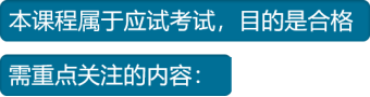 2020李俊宏水利水电精讲班视频:新教材解读