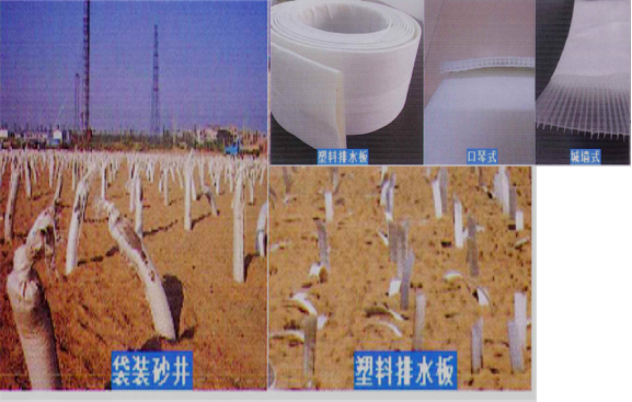 袋装砂井和塑料排水板图片