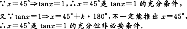 2023071114172440694725_模考金题一(二)