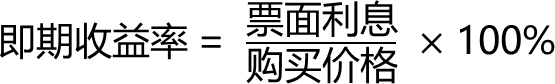 2024030518490146207548_债券投资