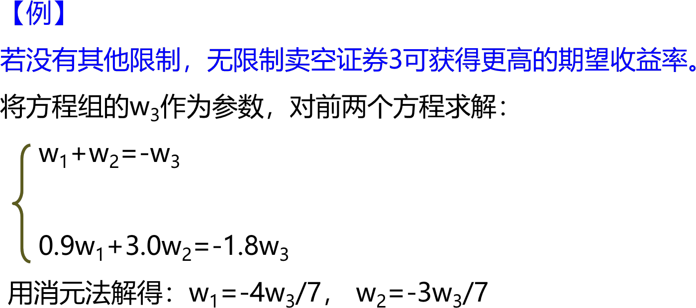2024041314592964669582_资本资产定价理论（三）