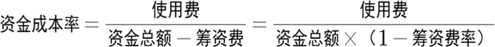 2024062615061776398157_工程项目资金来源（二）