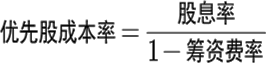 2024062615061776398157_工程项目资金来源（二）