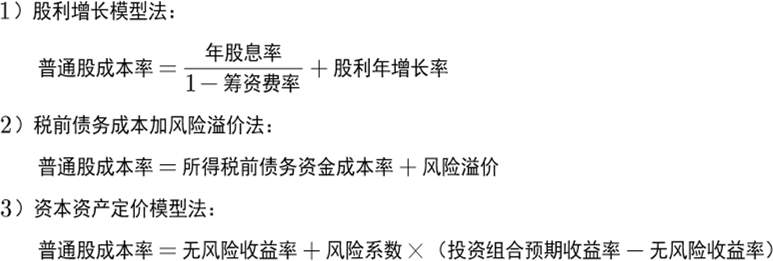 2024062615061776398157_工程项目资金来源（二）