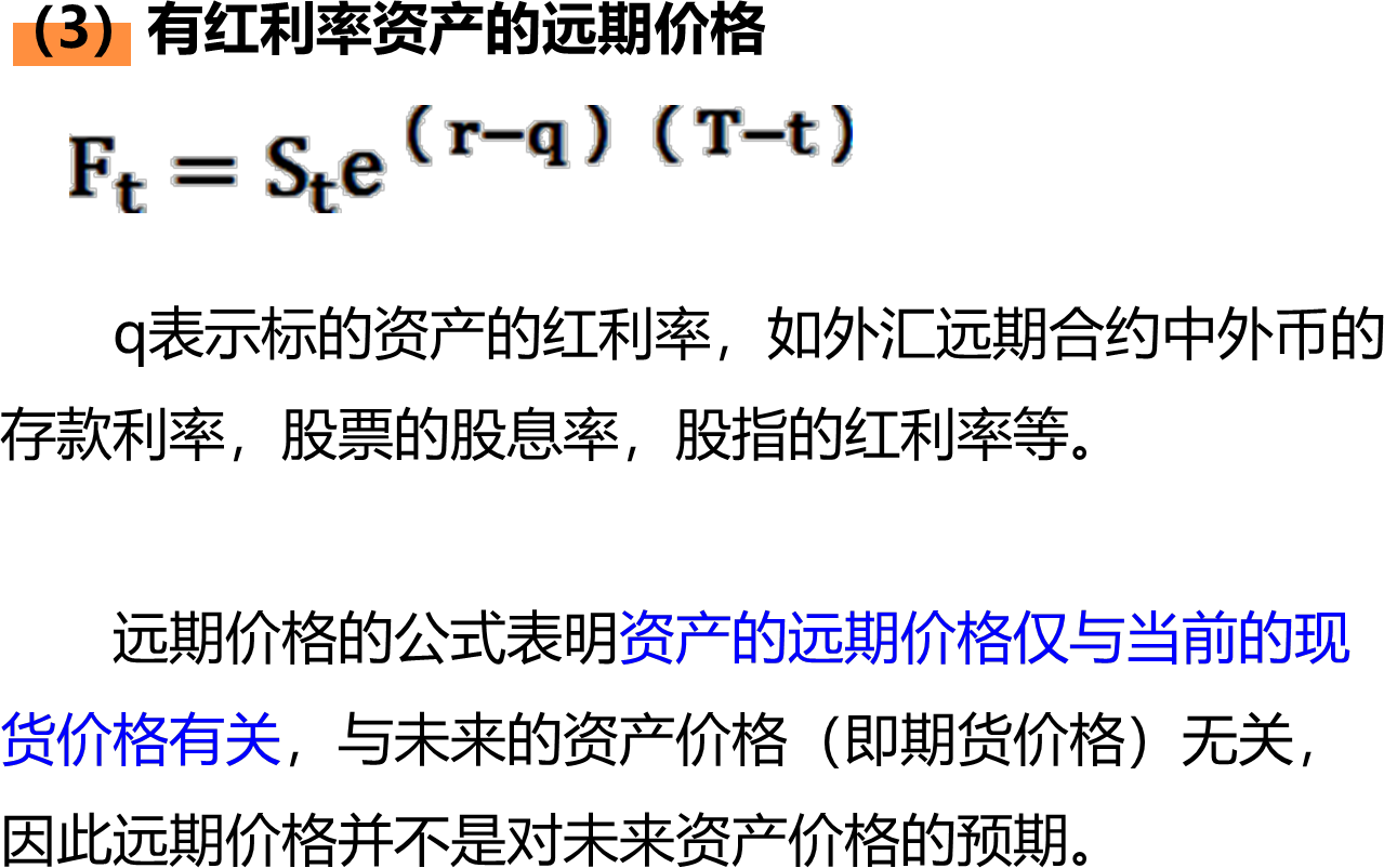 2024082017022739812231_金融衍生品定价（一）
