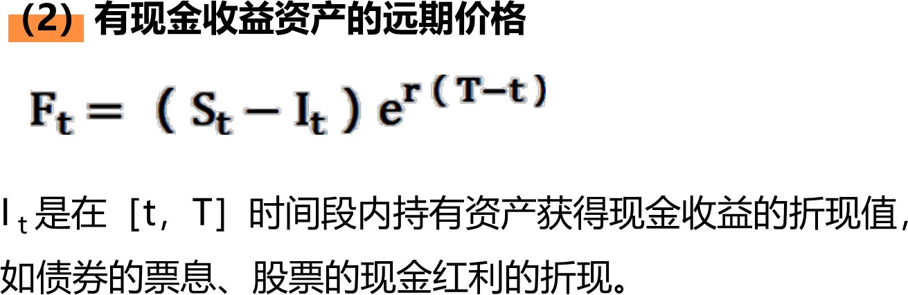 2024082017022739812231_金融衍生品定价（一）