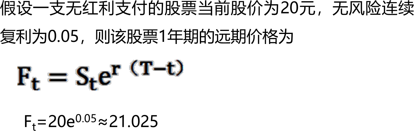 2024082017022739812231_金融衍生品定价（一）