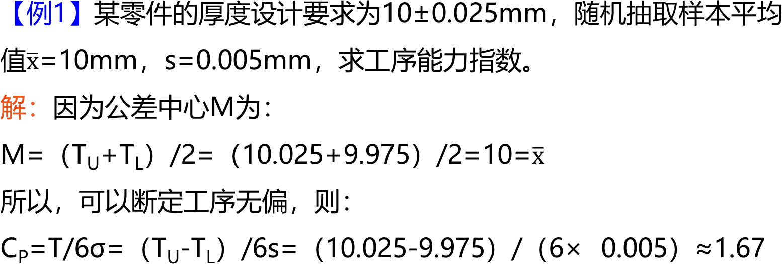2024083009565511797561_质量管理技术与质量检验（二）