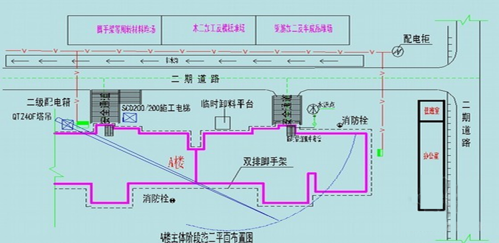 2024101115553626632813_施工平面布置管理（一）