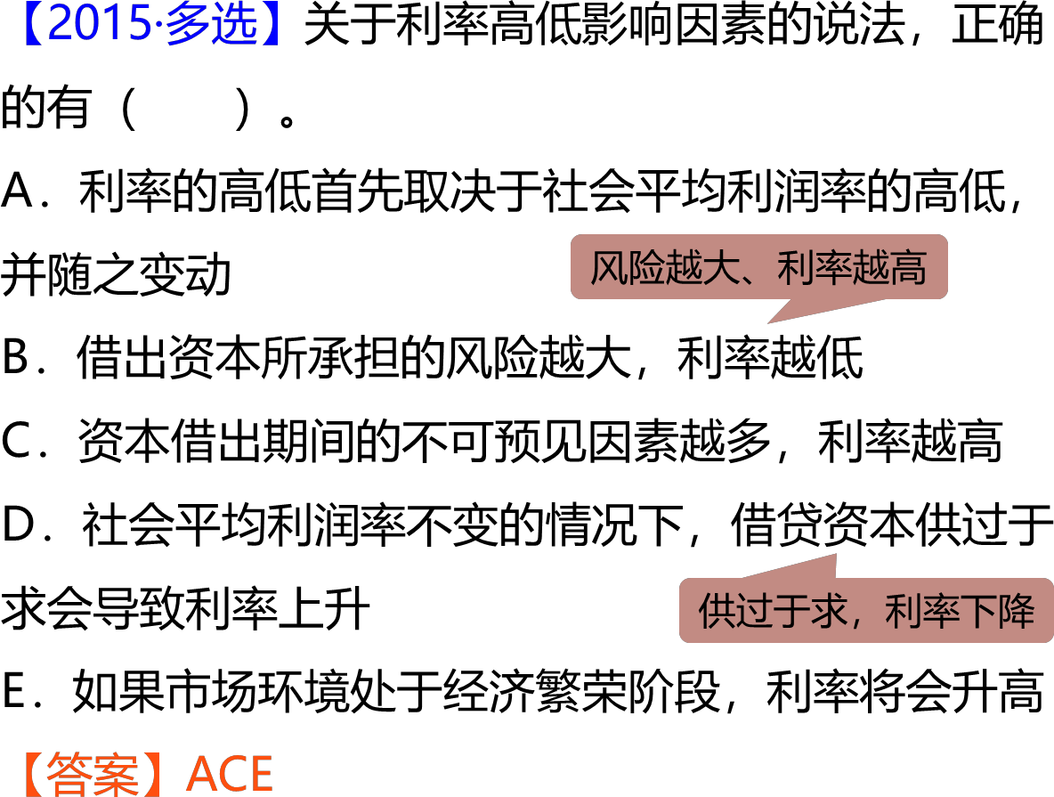 2025011513592441308985_利息的计算