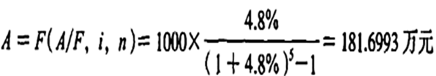 2025011709181346503318_资金等值计算及应用（一）