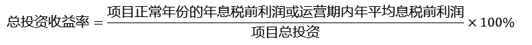 2025022009532438134690_建设项目经济评价（一）