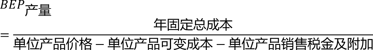 2025022414280424055535_不确定性分析与风险分析（一）