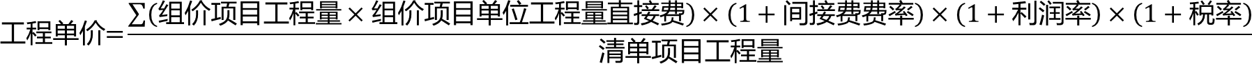 2025022716103022624206_工程计量与计价(三)、工程进度款