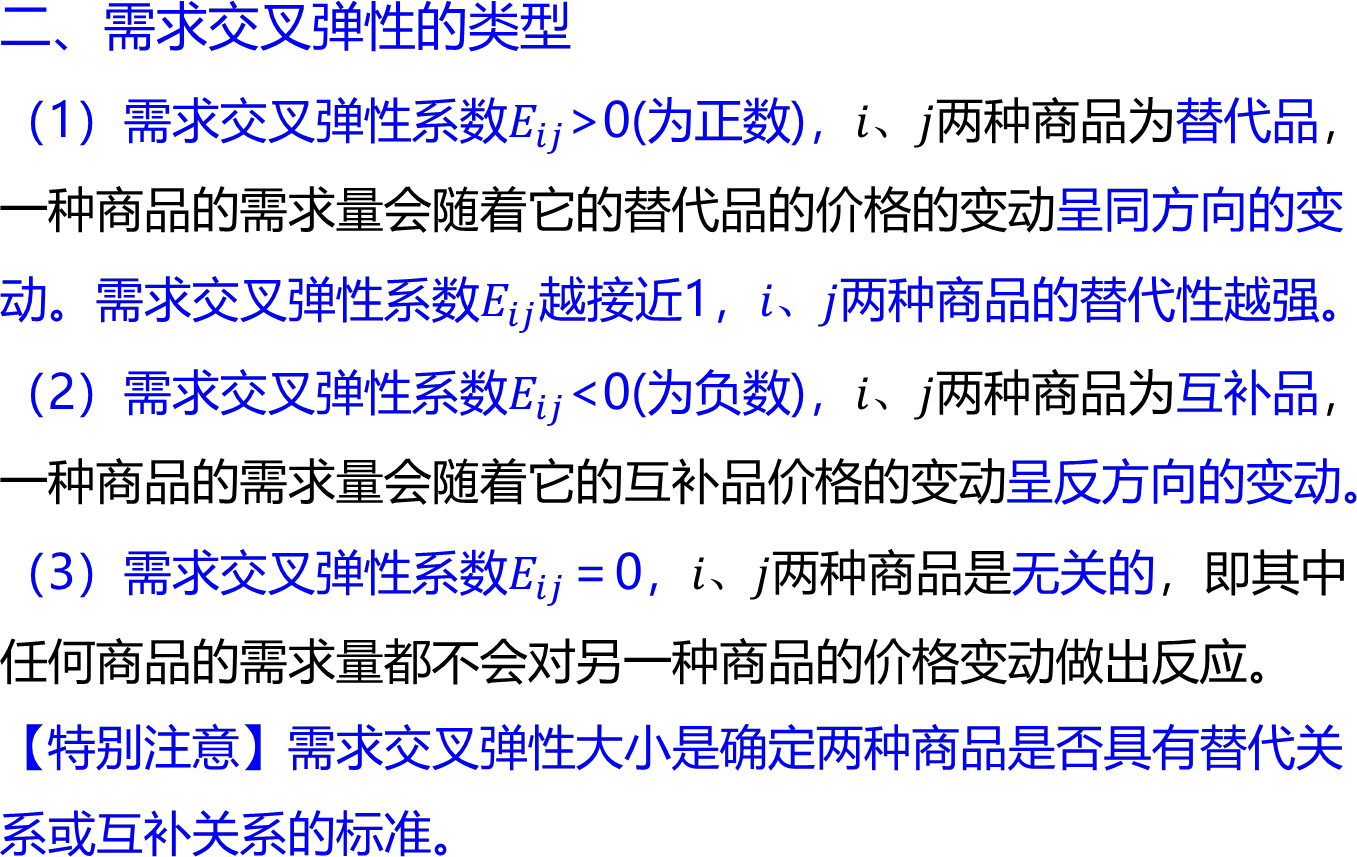 2025121916393744641249_弹性(三)