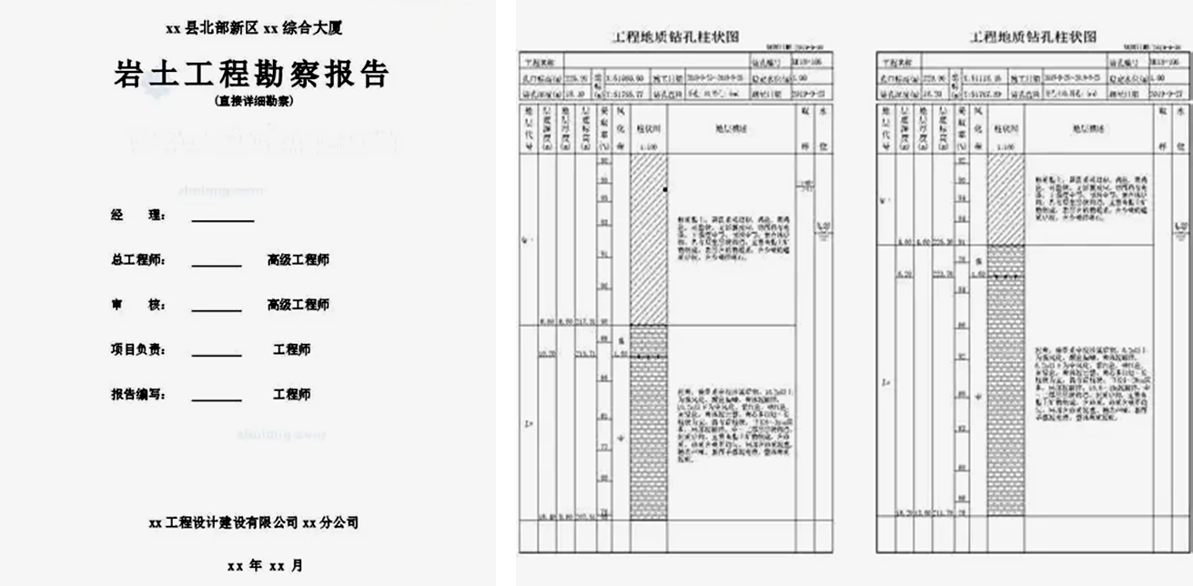 2026022512124548076200_工程勘察质量控制（三）