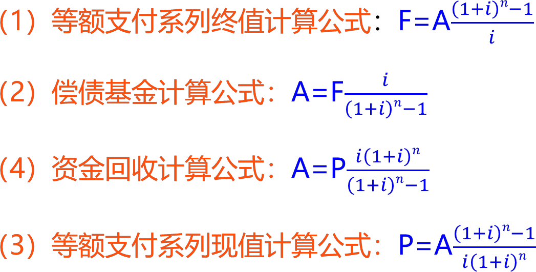 2026030819194179344295_资金的时间价值及其计算（三）