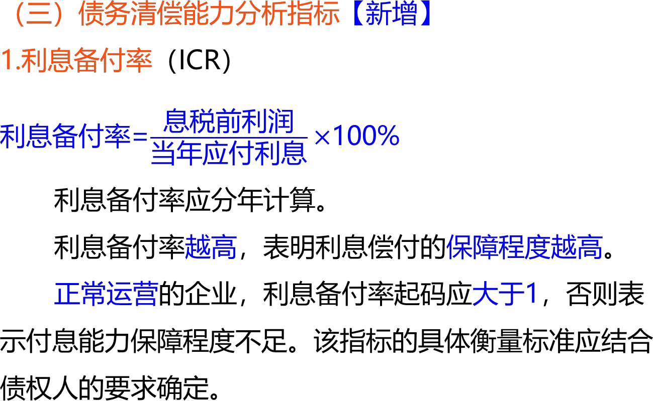 2026031309153543495191_工程项目财务分析（四）