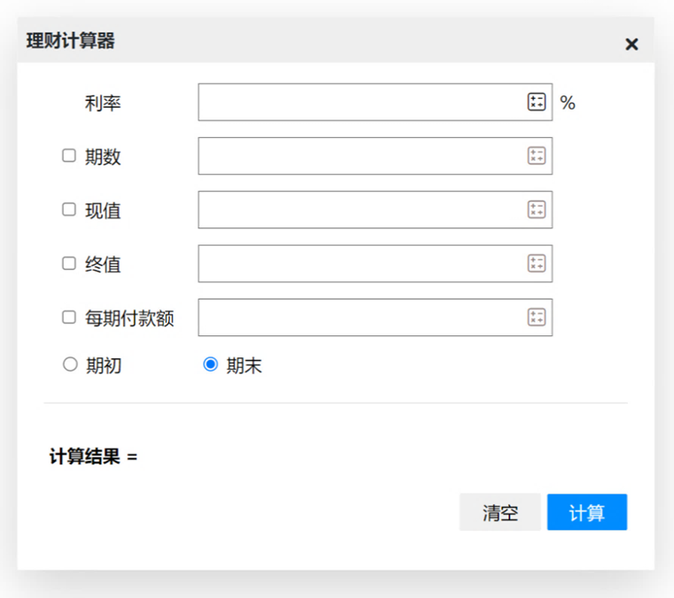 2026032318303807291715_规则现金流的计算