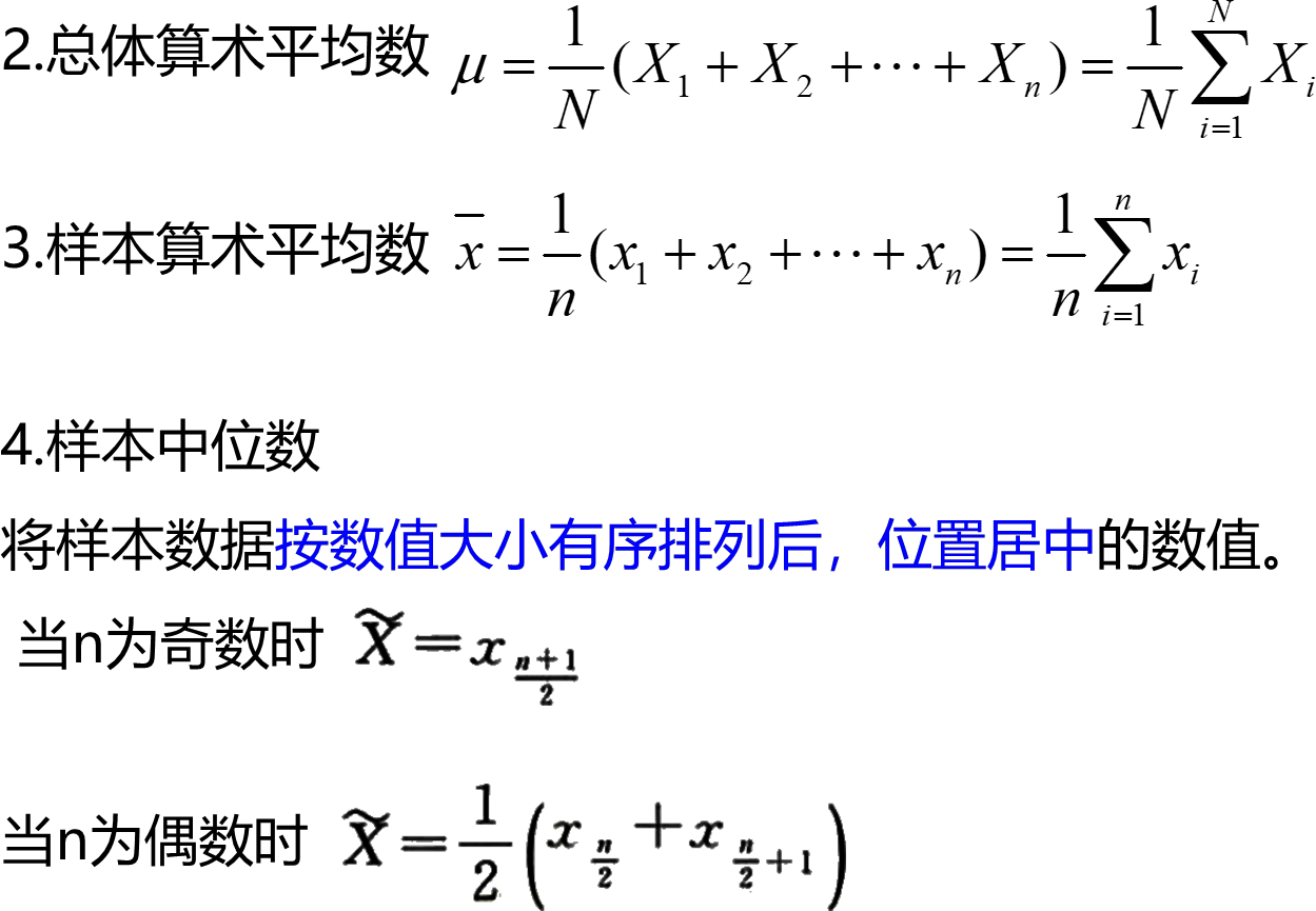 2026032610524304178386_质量控制统计分析的基本知识(一)