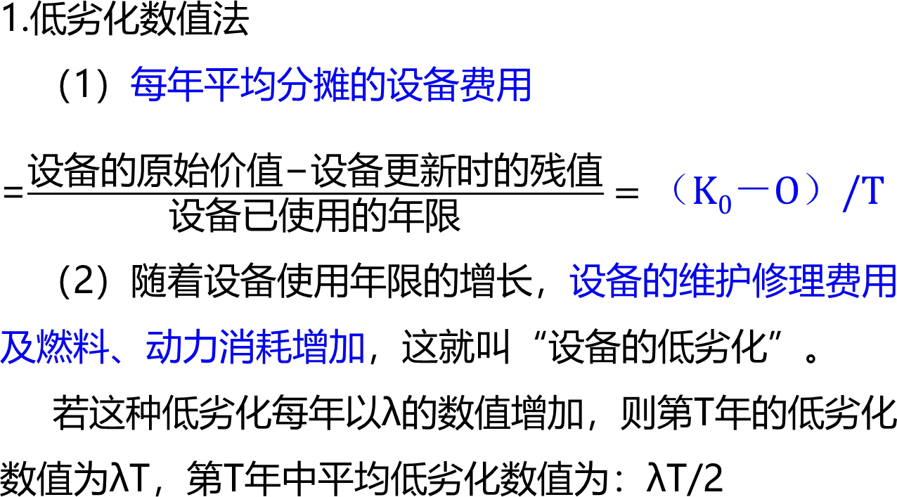 2026072316403776336234_设备更新