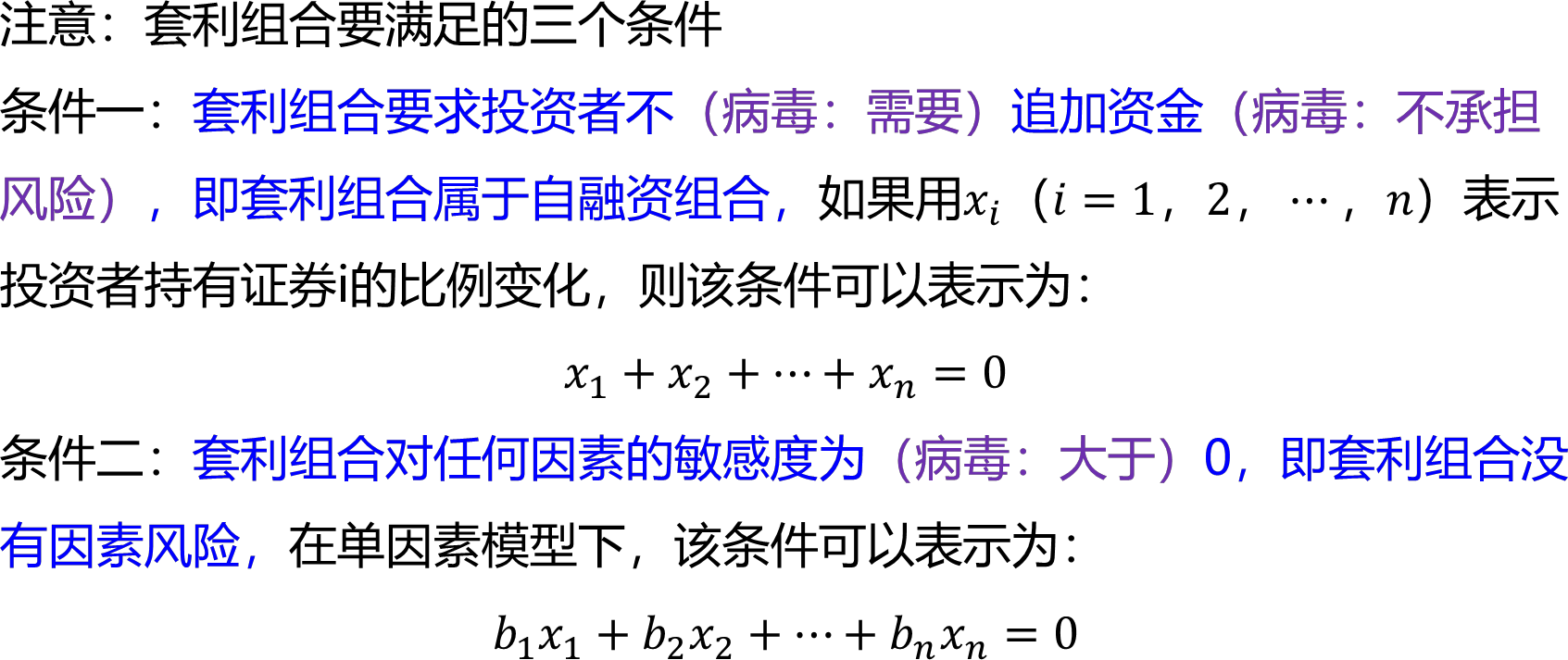 2026080218122485853225_资产定价模型（二）