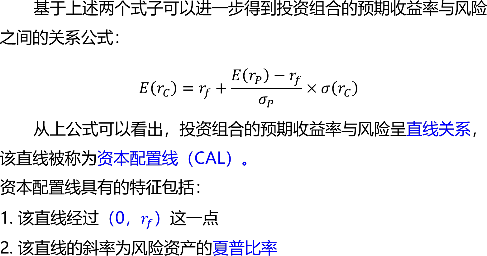 2026080218122485853225_收益与风险（二）