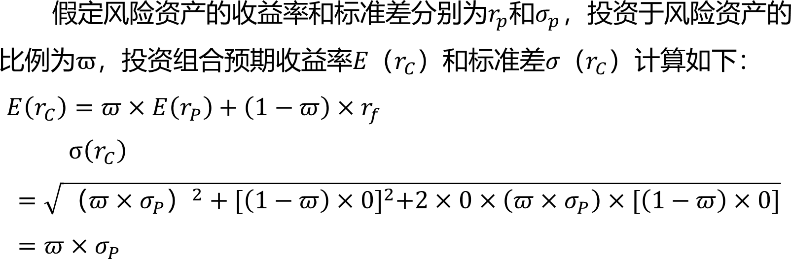 2026080218122485853225_收益与风险（二）