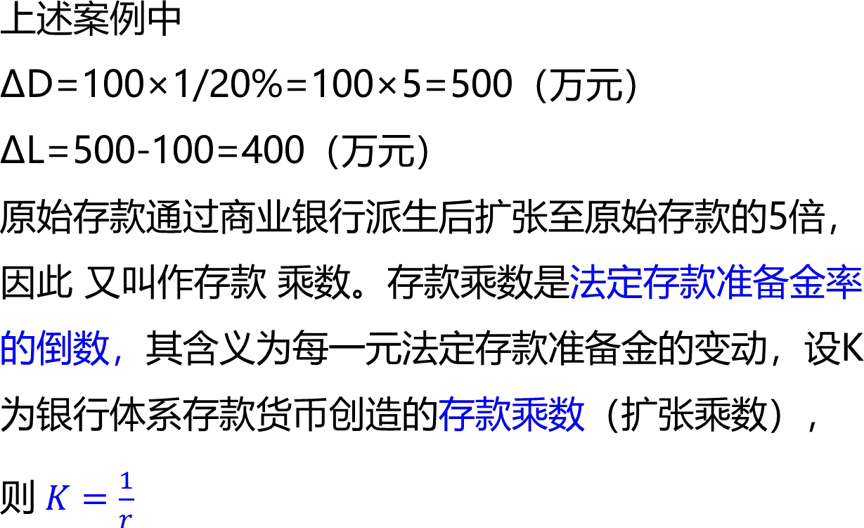 2026080716571413533407_货币供给（二）
