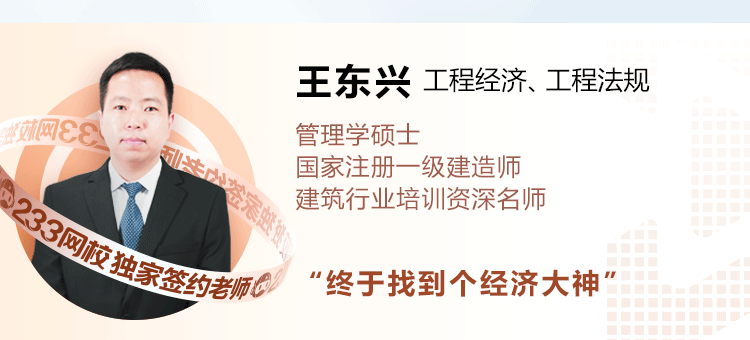 一建钻石班