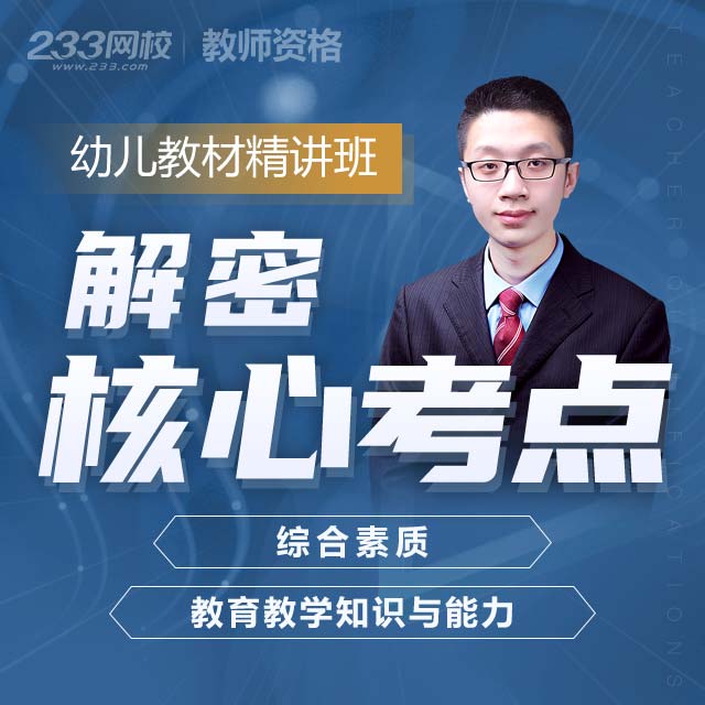  教材全面精讲，解密核心考点，掌握考试重点！