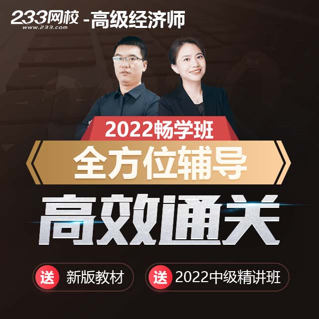  -直击得分要点，一年考证高效通关！免费重学1次+高性价比