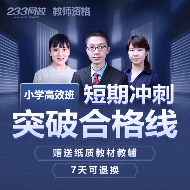 -口碑爆款好课，零基础高效提分+送教材教辅！