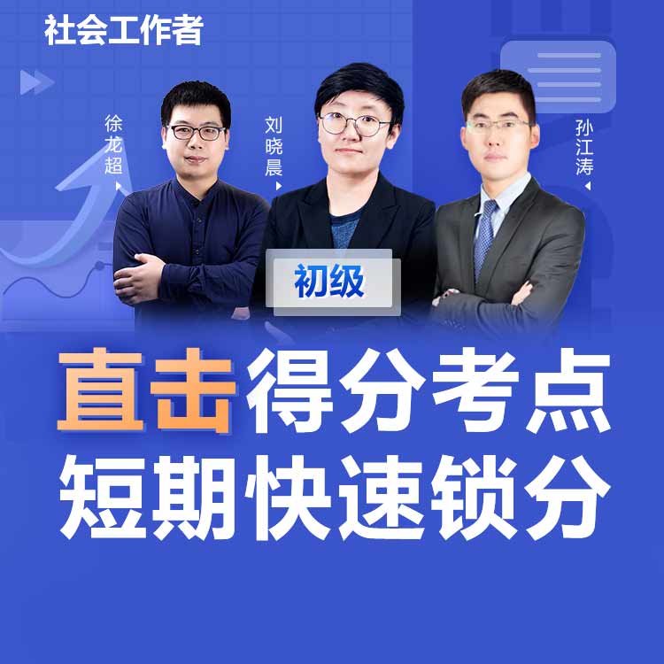 精炼锁分课程，适合基础较好的学员短期冲刺