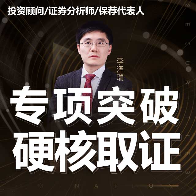 233大咖授课，书课题备齐，直击考点锁分