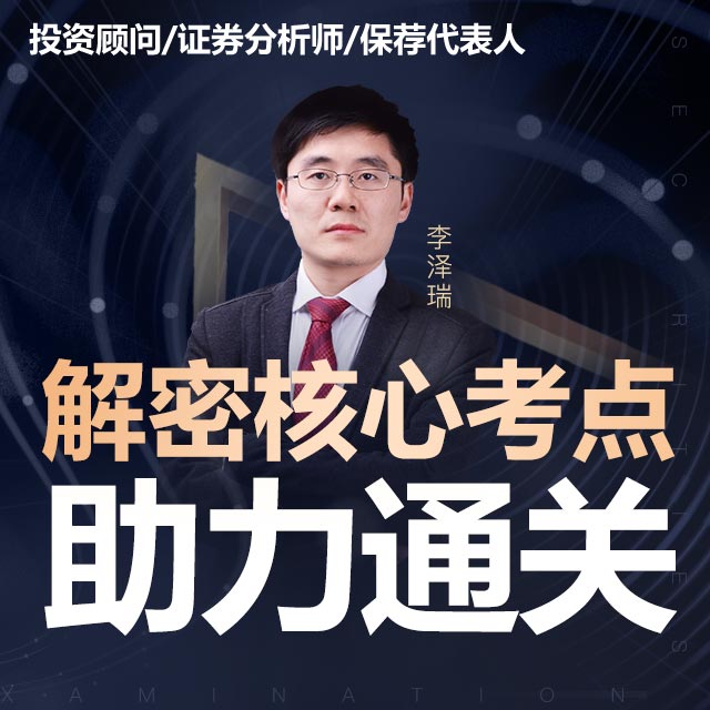 专享高端定制服务，班群带学，不过退费