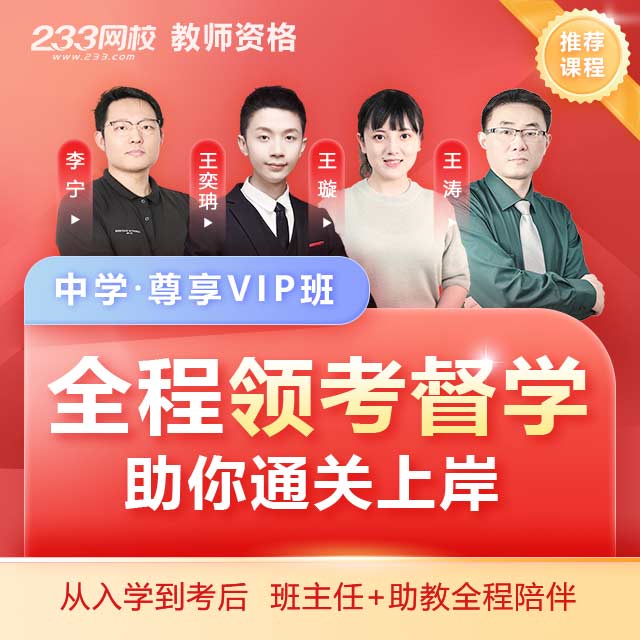 2024中學教資 尊享班