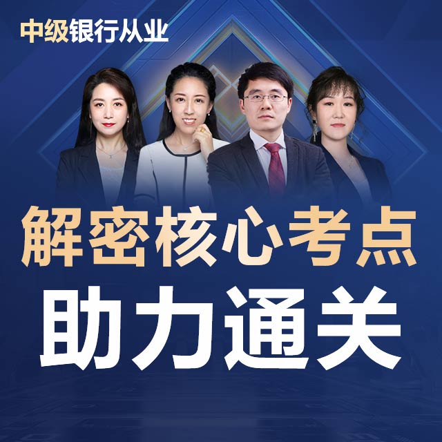 专享高端定制服务，班群带学，不过退费