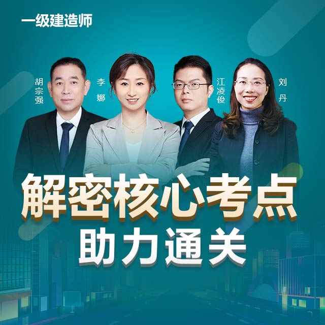 私人定制计划+私教带学带练+带学导师1v1全程督学，通关快人一步