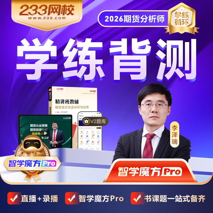 期货投资分析 智学魔方Pro