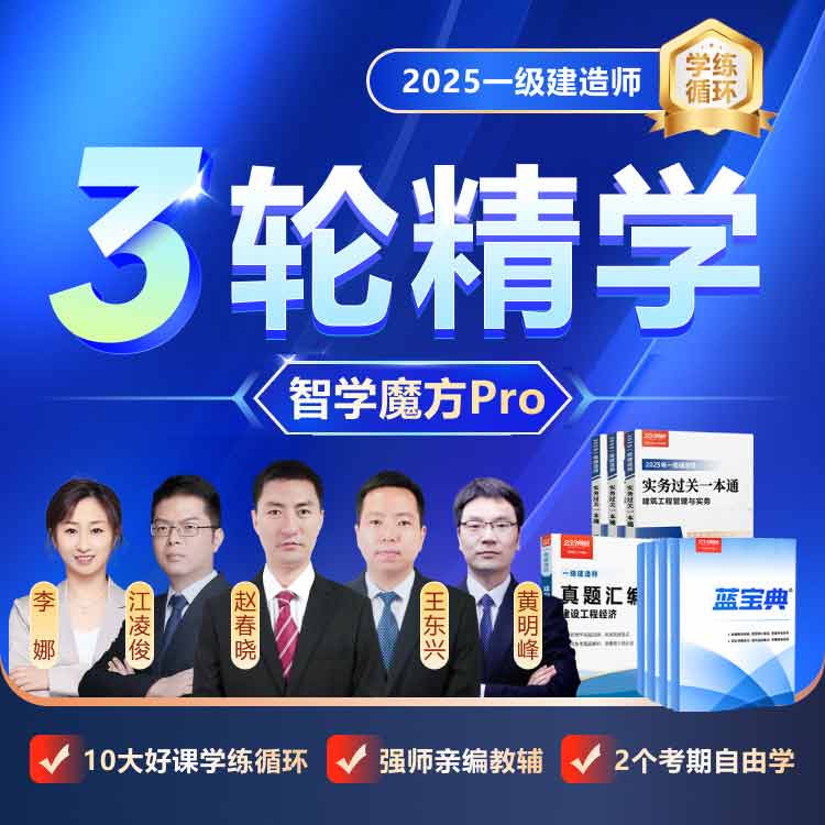 专为基础薄弱考生设计，3大阶段系统辅导科学锁分，直达通关