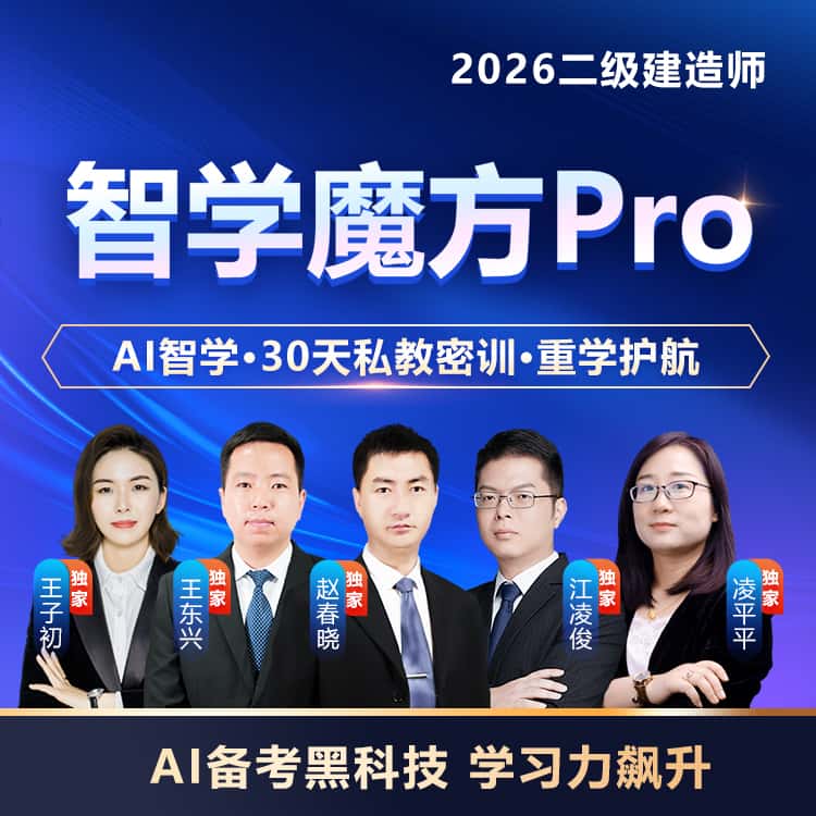 AI智学·30天私教密训·重学护航，私教+大咖+服务管家督学、领学、伴学