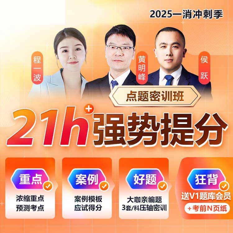 学重考点+刷冲刺题+背X页纸+做金题卷，冲关决胜