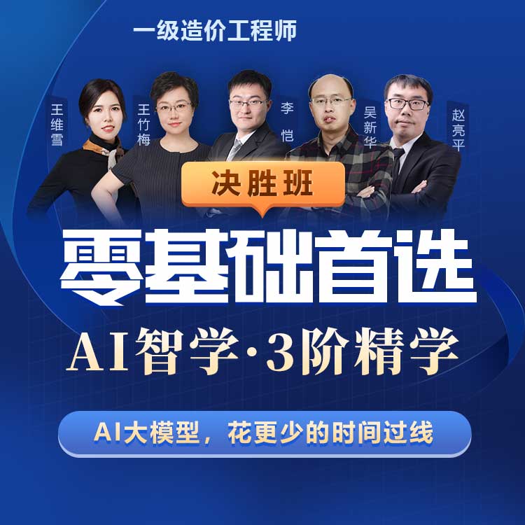 3大阶段系统辅导+AI智学，渐进式锁分，轻松通关