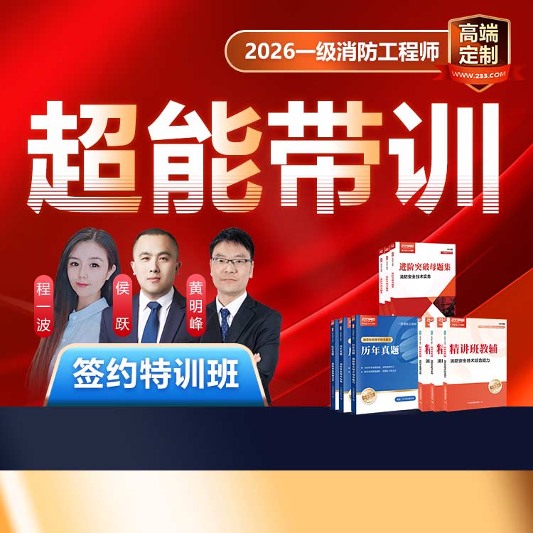 233大咖领学+私教&班导群内集训带学，通关快人一步