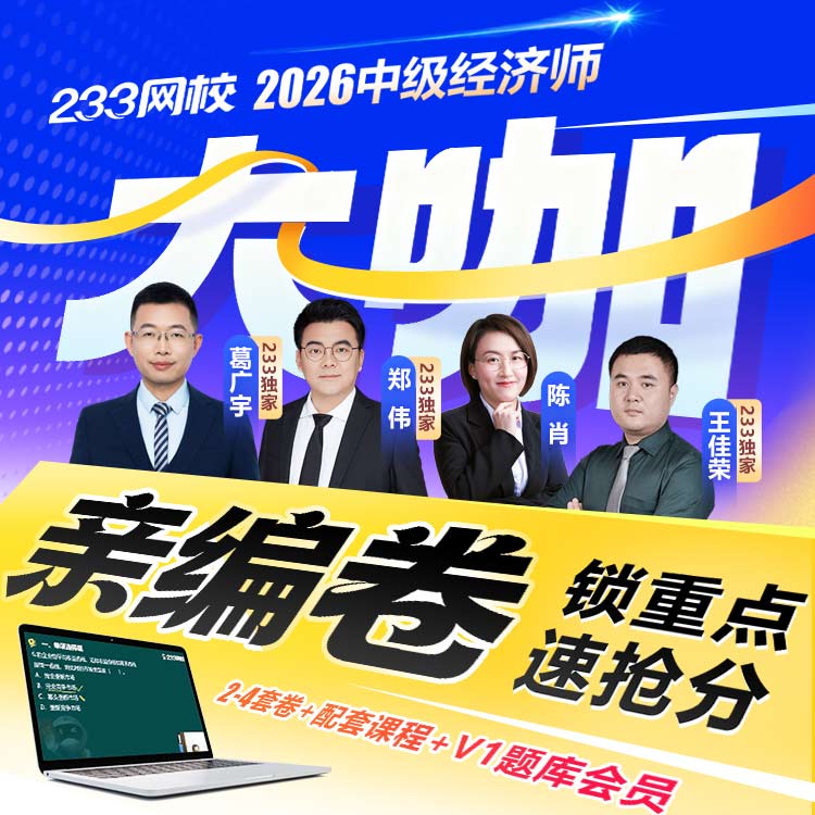 26中经 大咖亲编卷