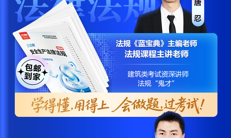 20262026中级注安《蓝宝典》+《历年真题2021-2025年》-中级注册安全工程师教材考试用书-233网校书城