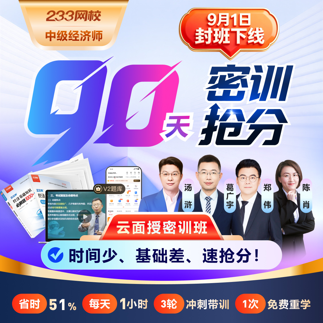 26中经 云面授密训班